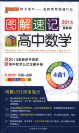 图解速记封面图