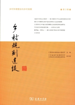 乡村规划建设封面图