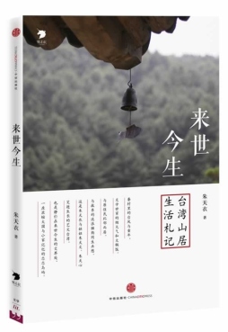 来世今生封面图