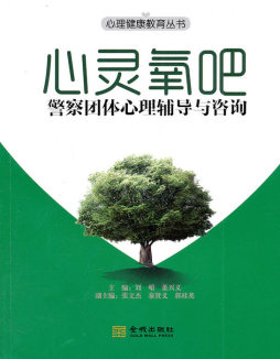 心灵氧吧封面图