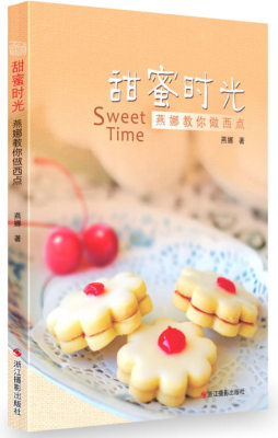 甜蜜时光封面图