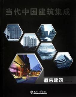 中国现代建筑集成封面图