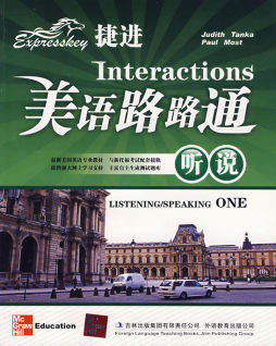 捷进美语路路通封面图