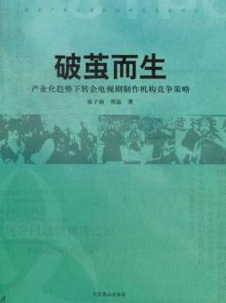 破茧而生封面图