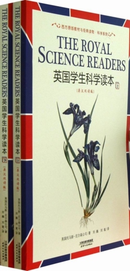 英国学生科学读本封面图