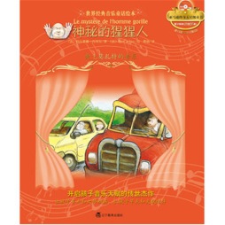 神秘的猩猩人封面图