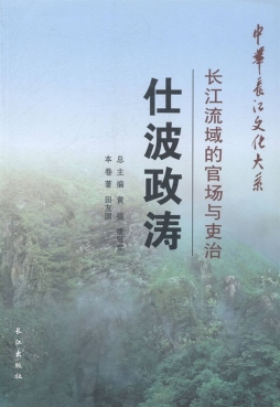 仕波政涛封面图