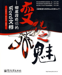 变化之魅封面图