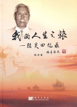 我的人生之旅封面图