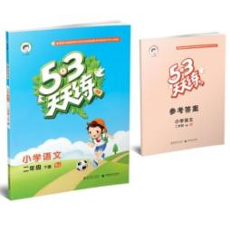 5·3天天练封面图