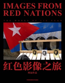 红色影像之旅封面图