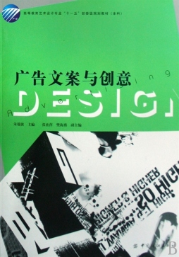 广告文案与创意封面图