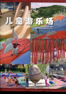 儿童游乐场封面图