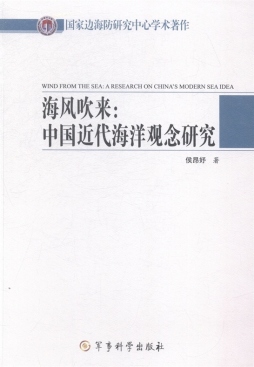 海风吹来封面图