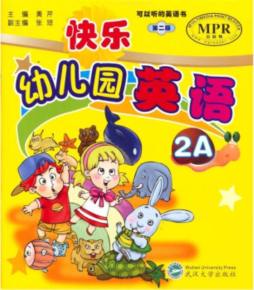 快乐幼儿园英语封面图