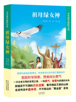 祖母绿女神封面图