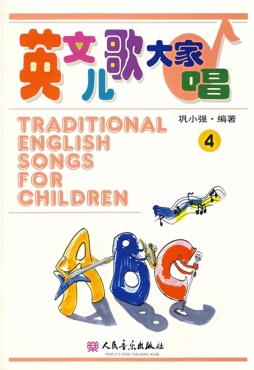 英文儿歌大家唱封面图