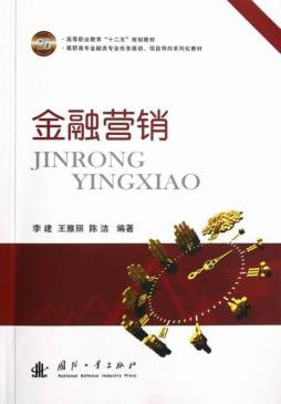 金融营销封面图