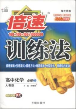 倍速训练法封面图