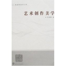 艺术创作美学封面图