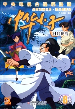 开封护驾封面图