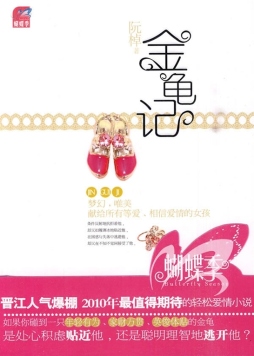 金龟记封面图