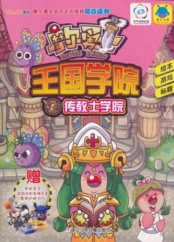 传教士学院封面图