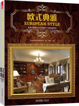 欧式典雅封面图