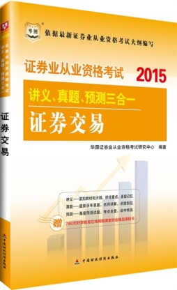 证券交易封面图