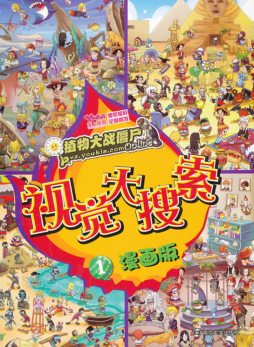 视觉大搜索封面图