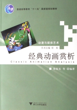 经典动画赏析封面图