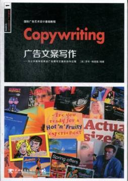 广告文案写作封面图
