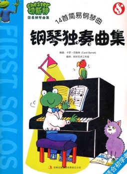 切斯特简易钢琴独奏曲集封面图