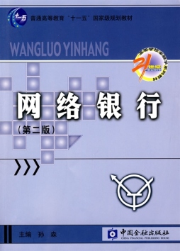 网络银行封面图