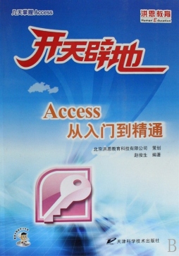 开天辟地封面图