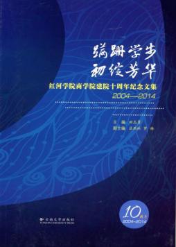 蹒跚学步　初绽芳华封面图