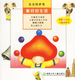 美好的生活封面图