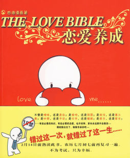 恋爱养成封面图