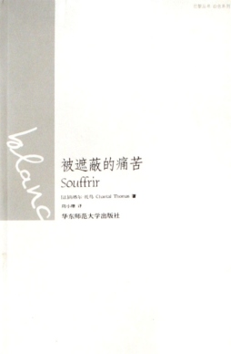 痛的解析封面图