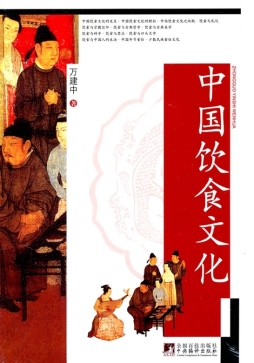 中国饮食文化封面图