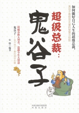 超级总裁封面图