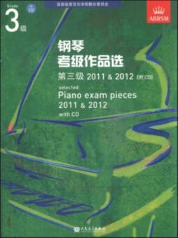 钢琴考级作品选封面图