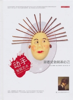 跟着伦勃朗画自己封面图