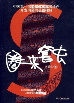 圈来套去封面图