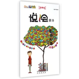 花好月圆封面图