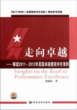 走向卓越封面图