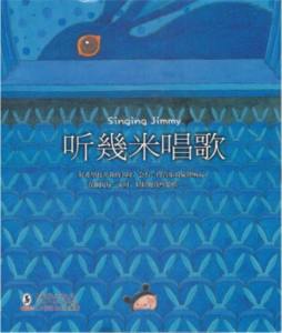 听几米唱歌封面图