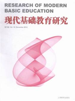 现代基础教育研究封面图