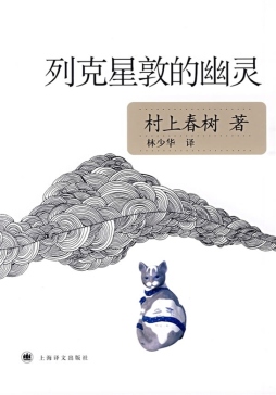 列克星敦的幽灵封面图