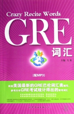 疯狂记忆词汇封面图